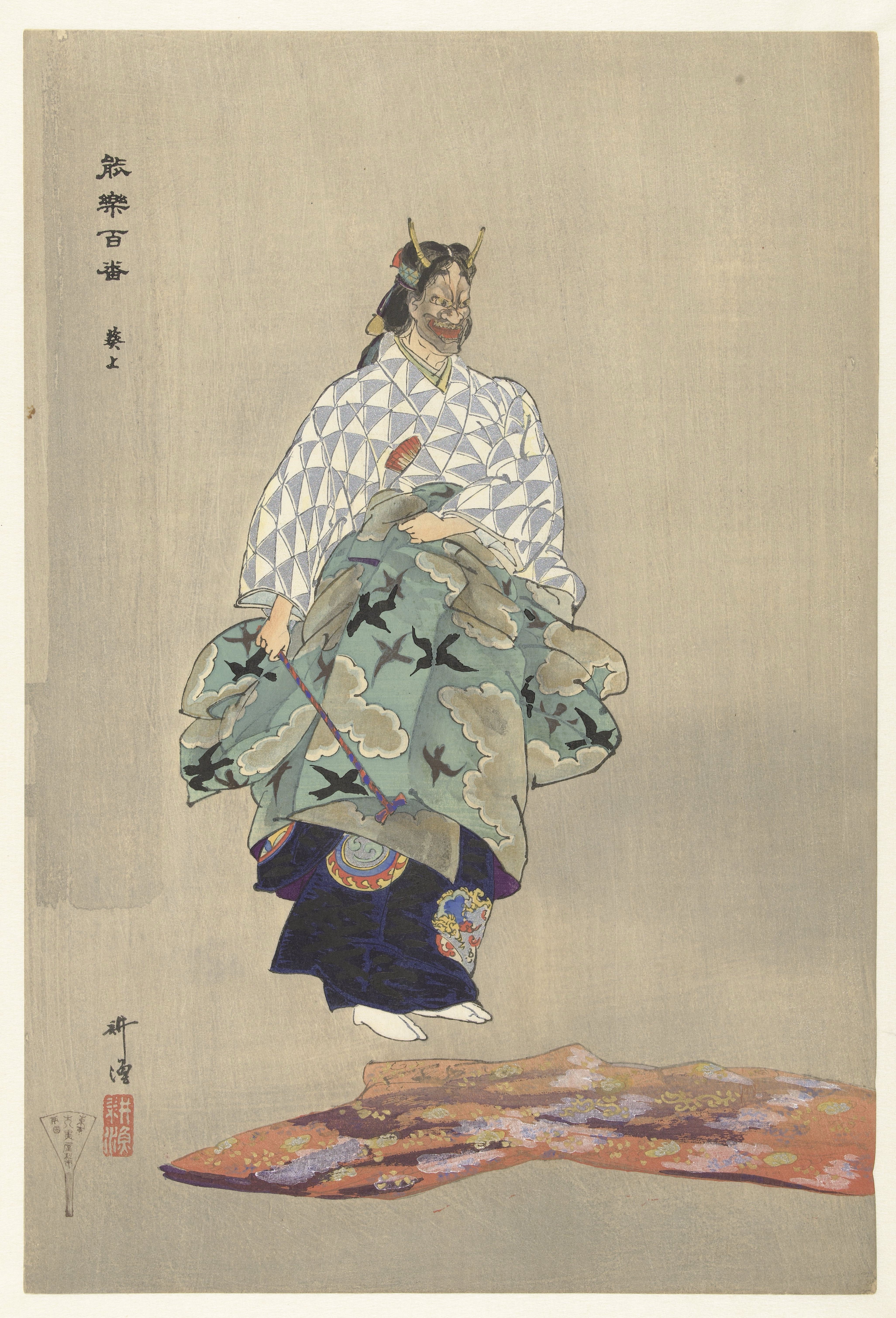 Old is New Again: Mishima Yukio’s Five Modern Noh Plays – Sarah Holz